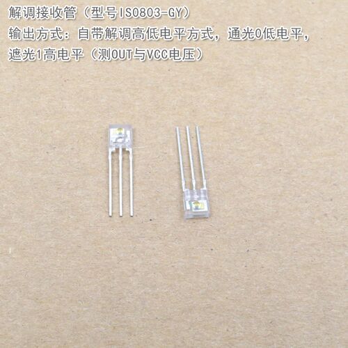 400-1100nm解调接收管IS0803/IS0703 红外830nm调制发射管SIR0803