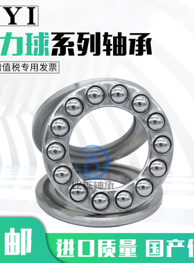 53315U-53320U 53316U 53317U 53318U带调心座垫圈单向推力球轴承