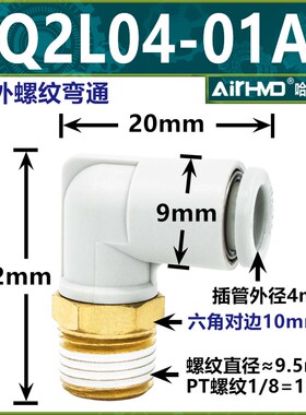 SMC型气动气管L型弯通接头KQ2L04/06/08/10/12-M5A/01/02/03/04AS