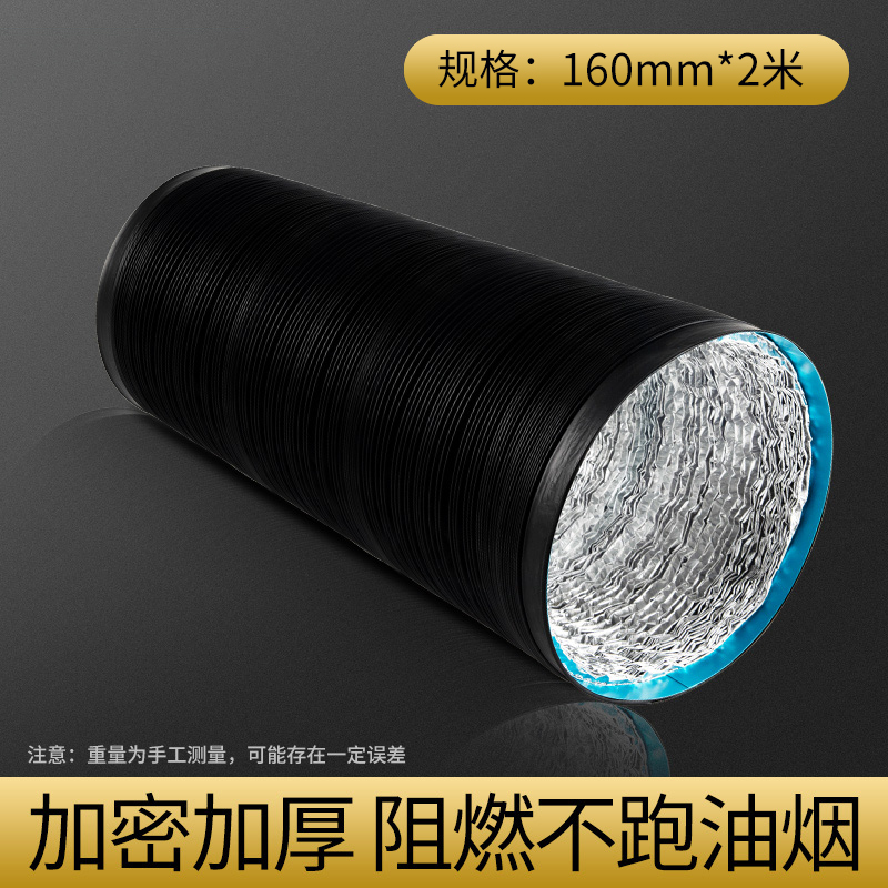 抽吸油烟机烟管排烟管排烟管道排风铝箔油烟管厨房伸缩软管排气管