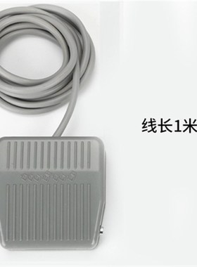 LT4 FS-201 YDT1-15 LTH-1/6脚踏开关 脚踩开关 带线2米 踏板开关