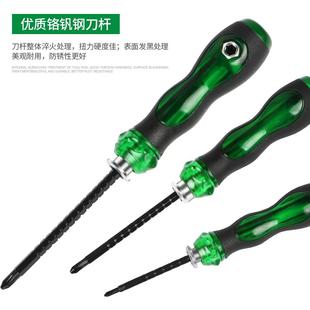 伸缩两用小起子改锥梅花家用超硬工业级螺丝批 一字十字螺丝刀套装