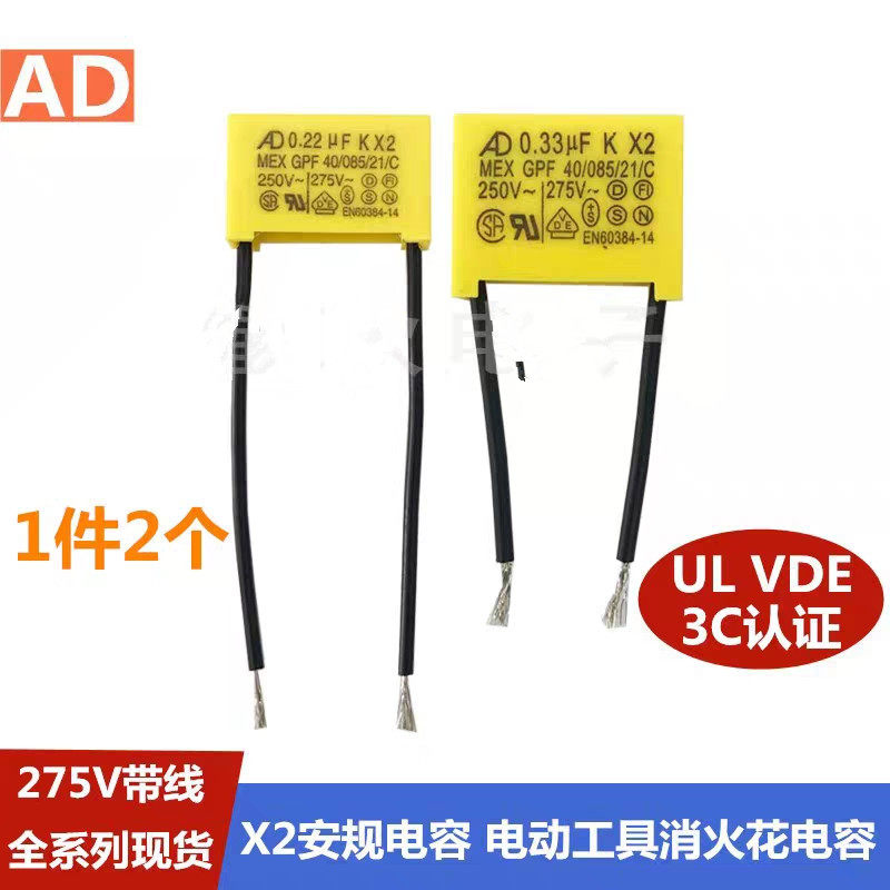 0.22UF/33uf+2*2200pf(三线/二线)电动工具电容275V0.47UF安规,个性定制/设计服务/DIY,明信片定制,淘宝优惠券,粉丝福利购,淘宝优惠卷