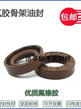 氟胶油封8*16*5 8-16-4 TC8/16/7耐高温油封密封圈8.16.8 8*16*6