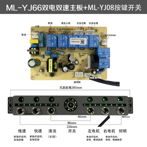 抽油烟机主板配件吸烟机电路板触摸开关双电机电源板清洗美联ML