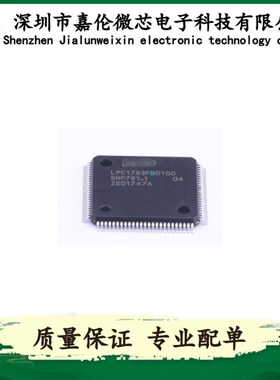 LPC1763FBD100      LQFP100封装     嵌入式 - 微控制器