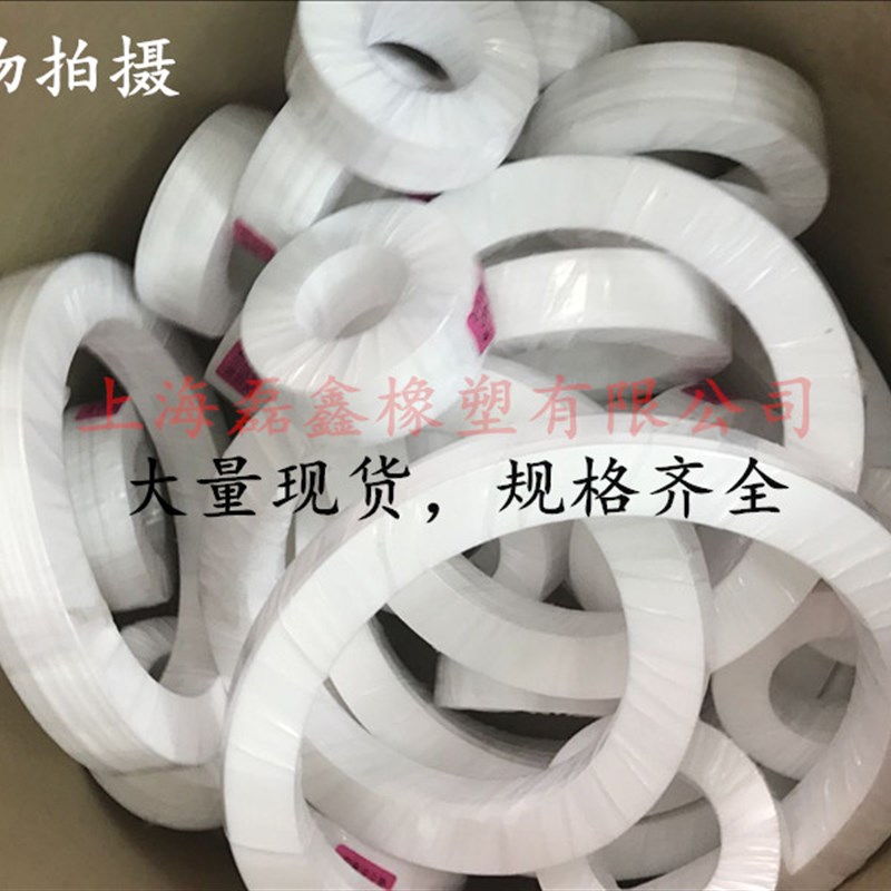 PTFE四氟垫片 耐高温耐腐蚀 法兰平垫270*295I/300*4   275*300*4