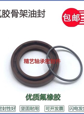 30*62*10氟胶油封 30X62X5/7/8/10/11/12 30628耐高温油封密封圈