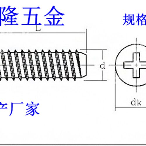不锈钢PB3.0/4.0(M3/M4)*3/4/5/6/7-10-16-25盘/圆头平尾自攻螺丝