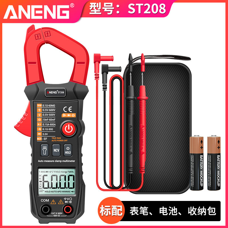 智能数字钳形表高精度防烧电流表多功能全自动钳型电工万用电表钳