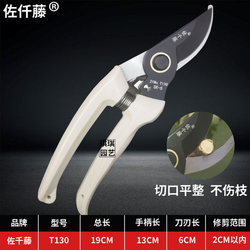 台湾修枝剪刀树枝修剪树枝神器果树修剪刀园林园艺剪树枝专用剪子