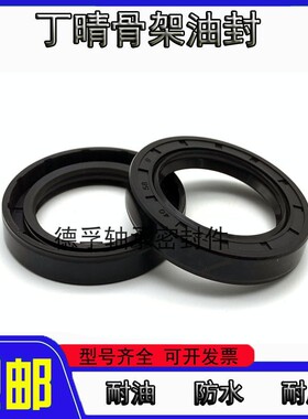 内径38骨架油封38*50*8 385010 38.50.7 38x50x6 38-50-12密封圈