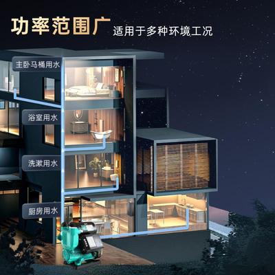 新界增压泵家用全自动静
