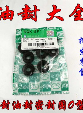 水封 油封 密封圈34x56x8  10 34x58x8 9 10 34x60x9 12 34x62x10