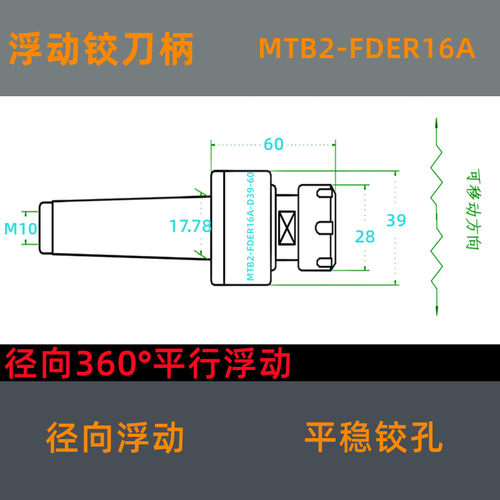 走心机加工中心360度浮动铰刀柄直柄BT-FDER自动回中莫氏铰孔刀杆