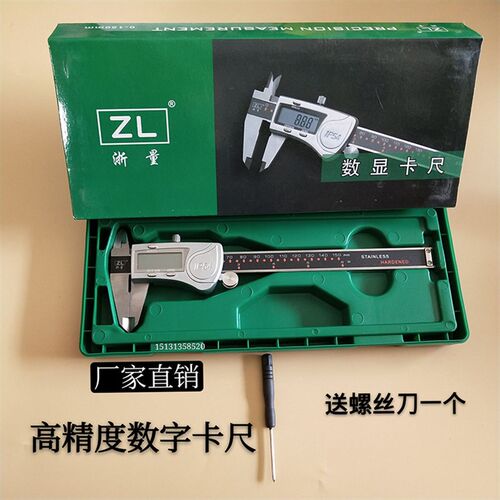 高精度数显卡尺 不锈钢游标卡尺 电子数字防水防油卡尺0-150mm