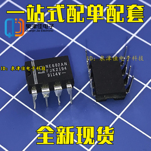 全新现货 原装 平衡混频集成电路 NE602AN NE602N SA602N 直插DIP