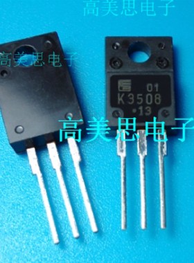 K3508 全新原装j富士通场效应管三极管 MOS管 2SK3508 直插TO-220