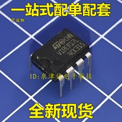 全新 VIPER17L VIPER17LN 开关电源芯片IC 原装正品 直插DIP7