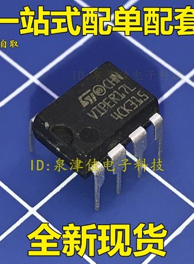 全新 VIPER17L VIPER17LN 开关电源芯片IC 原装正品 直插DIP7