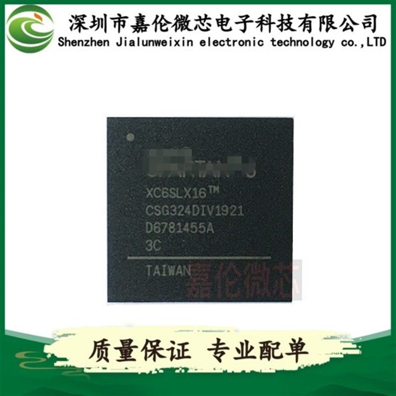 XC6SLX16-3CSG324C   XC6SLX16-3CSG324I    BGA324封装