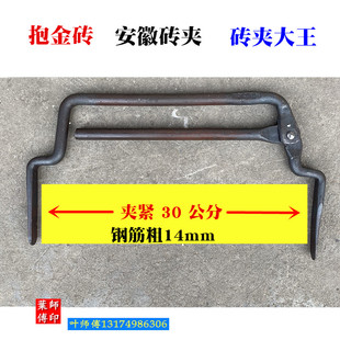 抱金砖安徽砖夹子 15-50cm水泥加气砖钳砖具红砖头手工夹钳子镊子