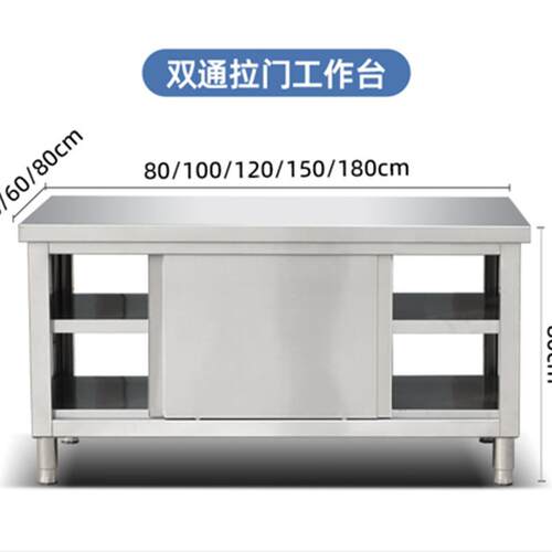 焊接不锈钢工作台厨房操作台面储物柜商用烘焙切菜桌子带拉门案板