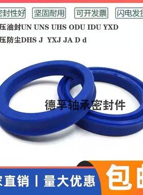 UN30*42*7油封 un30X42X6/7/8/10 30*42*8聚氨酯液压密封圈304210