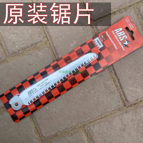 日本原装进口爱丽斯ARS 18L手锯替换锯片 TL-27锯片
