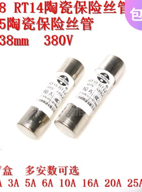 20只 380V R015熔断器陶瓷保险丝管10X38 1A 2A 3A 5A 6A 10A 32A