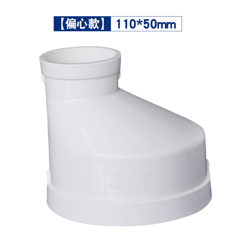 PVC偏心大小头异径新风系统风v机管 道烟 管配件变径接头50/75/11
