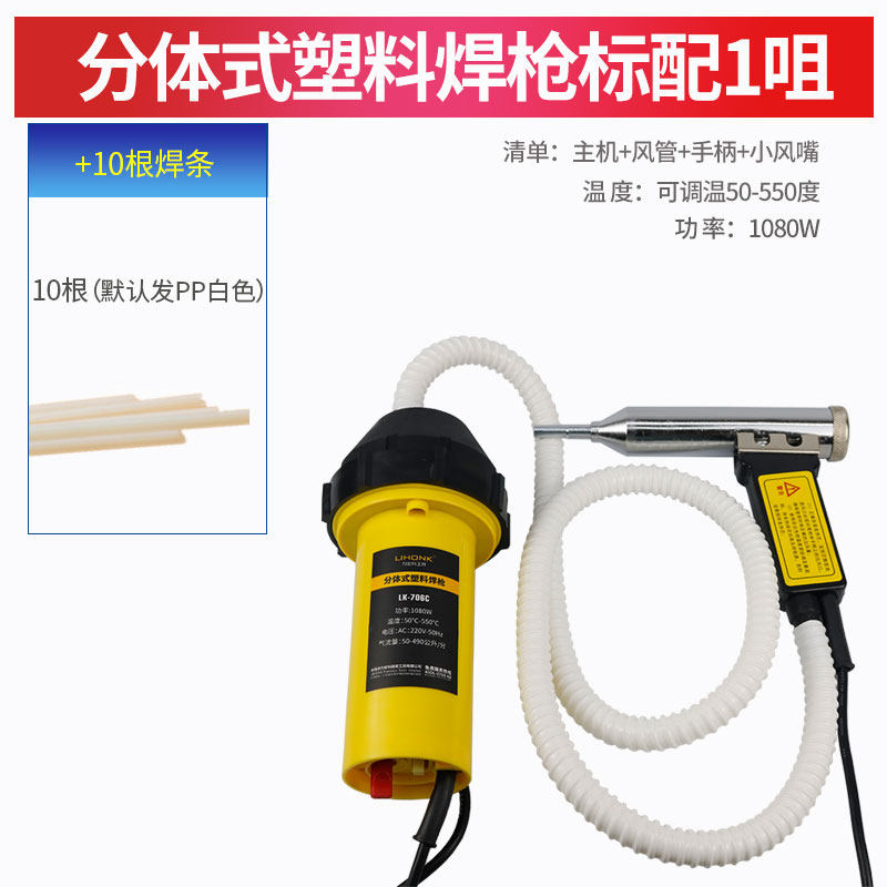 分体式塑料焊枪裂缝焊接补pp板材保险杠修复垃圾桶塑料pvc塑焊机