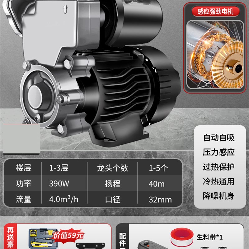 水塔出水增压泵家用热水器自来水农村自建房增Q压泵全自动静音自