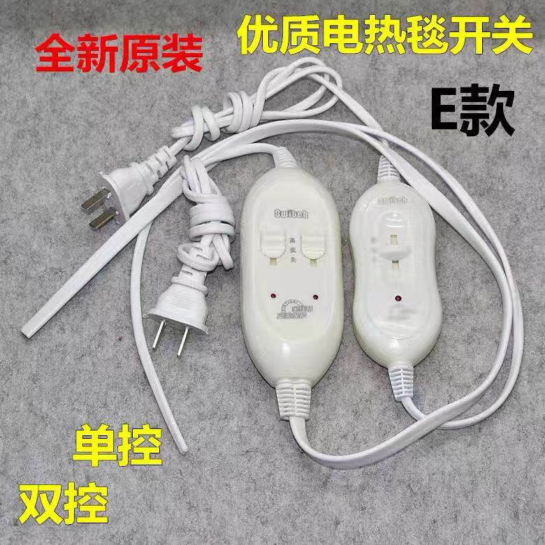 电热毯开关电褥子控制器单人双人调温器单控双控电热开关配件包邮,个性定制/设计服务/DIY,明信片定制,淘宝优惠券,粉丝福利购,淘宝优惠卷