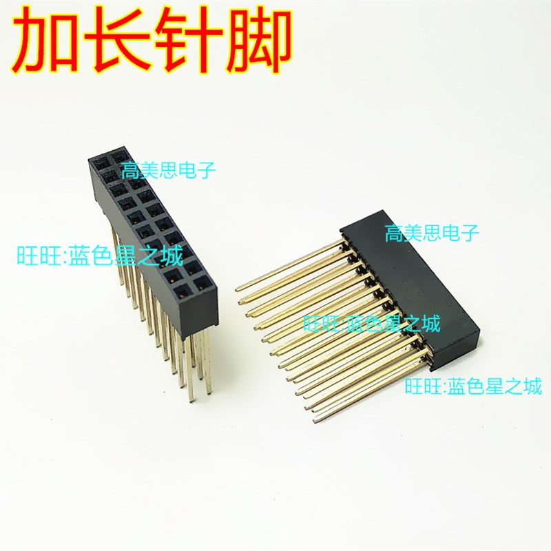 间距2.0MM 直插双排母2*10P 加长针脚J 加高 镀金 长脚排母20P