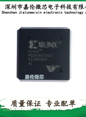 XCV50-4PQ240I 封装240-BFQFP 嵌入式-FPGA编程门阵列