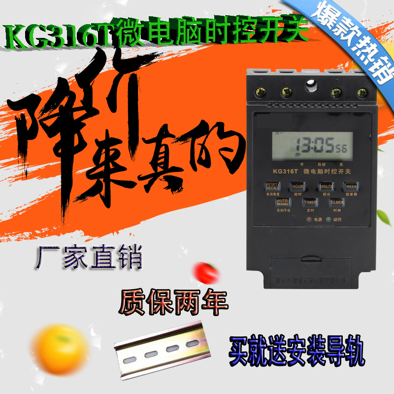 时控开关KG3f16T路灯广告灯箱定时器220v时间控制器36V12V24V48V