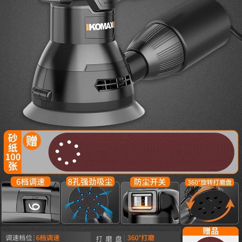 科麦斯打磨机墙面抛光神器腻子电动砂纸机无尘机木工机器打蜡小型