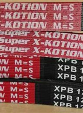 螺杆空压机皮带 耐高温 耐磨损 抗静电 XPB 1250 1320 1400 1500