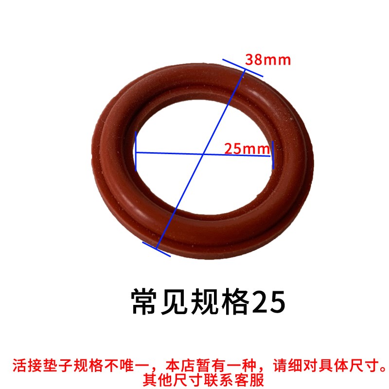 PPR铜活接密封圈垫片 水管接头密封垫20 40 50N 63 4分6分1寸配件