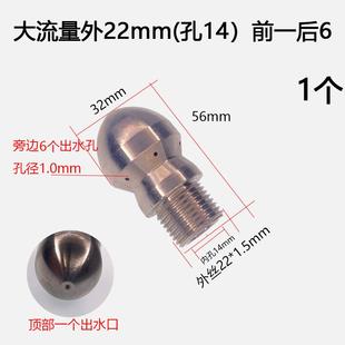 汽柴油下水道疏通机不锈钢水老鼠喷头前一后六市政管道通堵通污