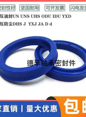 UN14*25*8液压油封un14X26X5 14.28.10无骨液压油封 密封圈14265