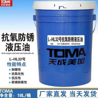 新款天成美加抗氧防锈液