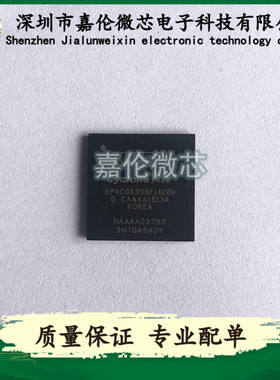 EP4CGX30BF14C8N EP4CGX30BF14C6N EP4CGX30BF14I7N  BGA169封装