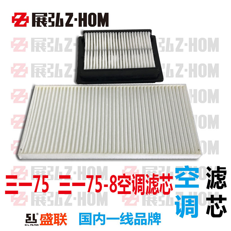 挖土机三一SY65 SY75 SY65-8 SY75C-8空调滤芯滤网格 滤清器 配件