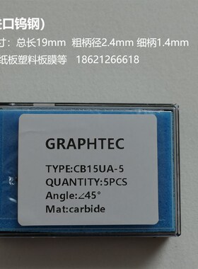 GRAPHTEC PHP33-CB09N-HS刀座图王刻字机刀座CE6000刀头刀套刀架