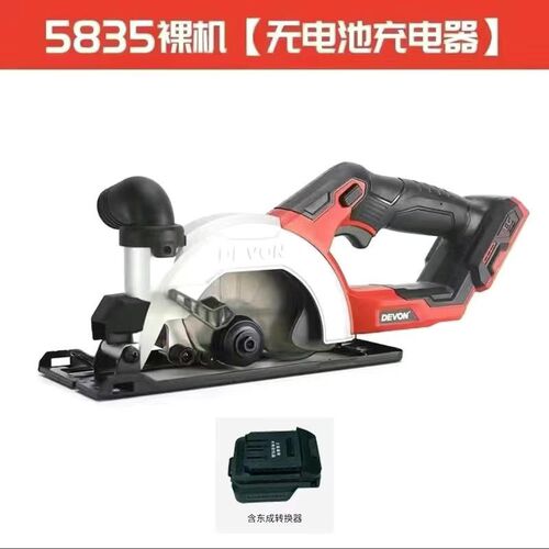 大有圆锯机20V充电式木工手提电锯多功能木材模板切割机5835