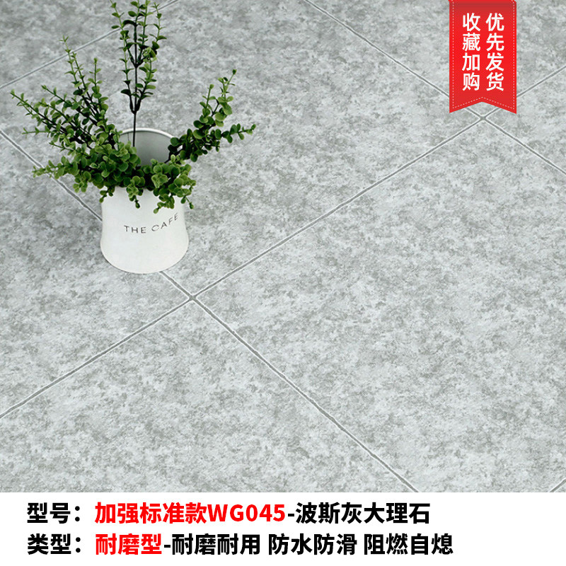 加厚耐磨地板革毛坯房改造水泥地直接铺家用贴纸自粘防水塑胶地垫