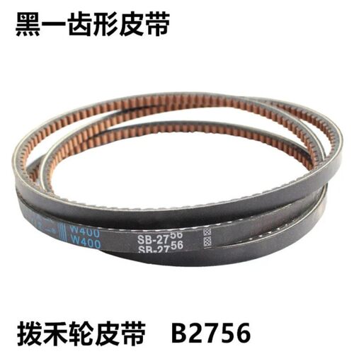 沃得锐龙收割机全车皮带行走脱粒搅龙卸粮脱粒三角带黑一齿形配件