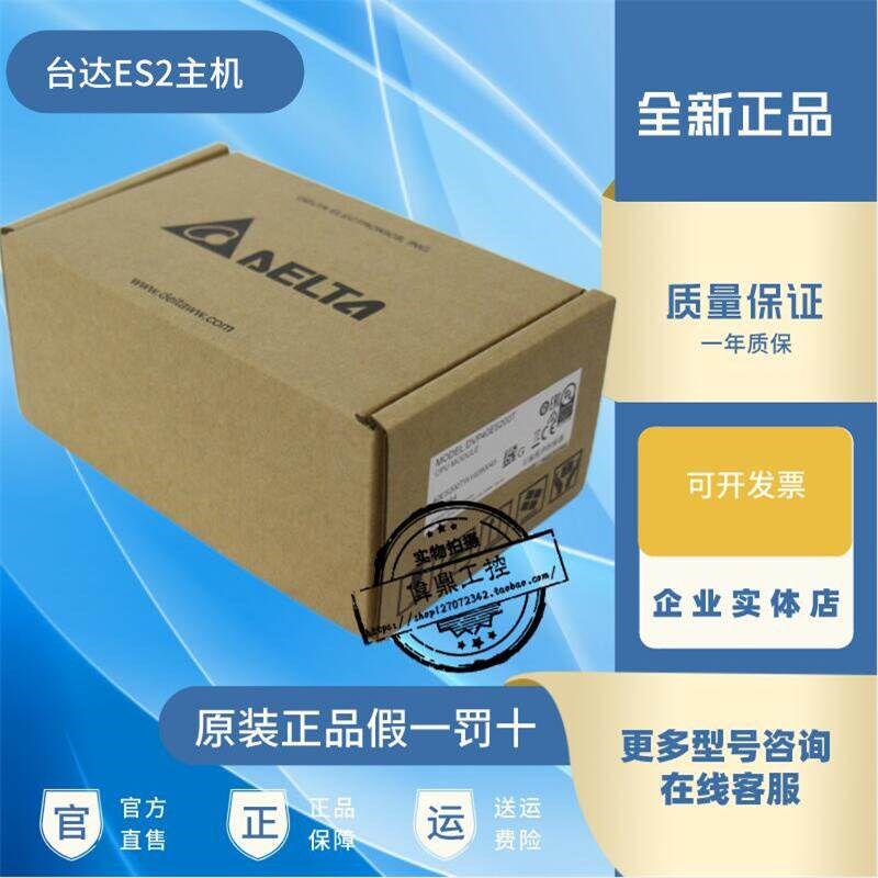 台达ES2 PLC控制器/DVP16/24/32/40/80/60ES200R/DVP60ES200T/RE